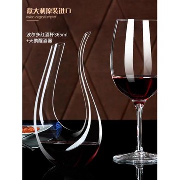 意大利原裝進口水晶玻璃紅酒杯葡萄酒杯高腳杯醒酒器家用套裝歐式
