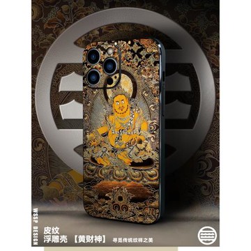 蘋果16保護套新款適用iphone15promax手機殼唐卡高級感iphone17手機殼小眾個性原創復古男士14全包磁吸黃財神