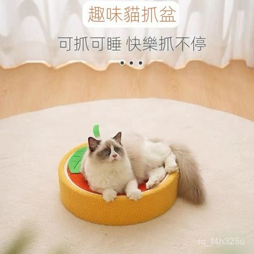 【限時特賣】貓抓闆  貓咪抓盆抓闆一體耐磨圓形麻繩四季通用玩具貓爪劍麻不掉用品