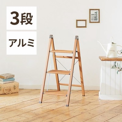 ◇9/22(金)0:00〜23:59 全商品10％OFFクーポン配布中◇屋内脚立  ウッディーステップ スリム3 天馬