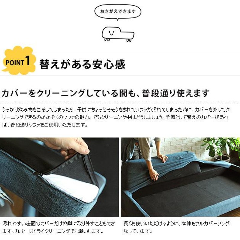 ソファーカバー ソファカバー セット 3人掛け こどもと暮らしオリジナル かぞくのソファ専用 替えカバーセット 【本体別売】 【ノベルティ対象外】 |  LINEブランドカタログ