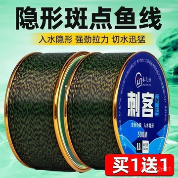 釣魚尼龍線 釣魚線 溪釣 道係母線 釣蝦 釣魚 500米超強拉力進口尼龍綫魚綫斑點主綫子綫斑點尼龍魚綫隱形💖超實惠💖 E