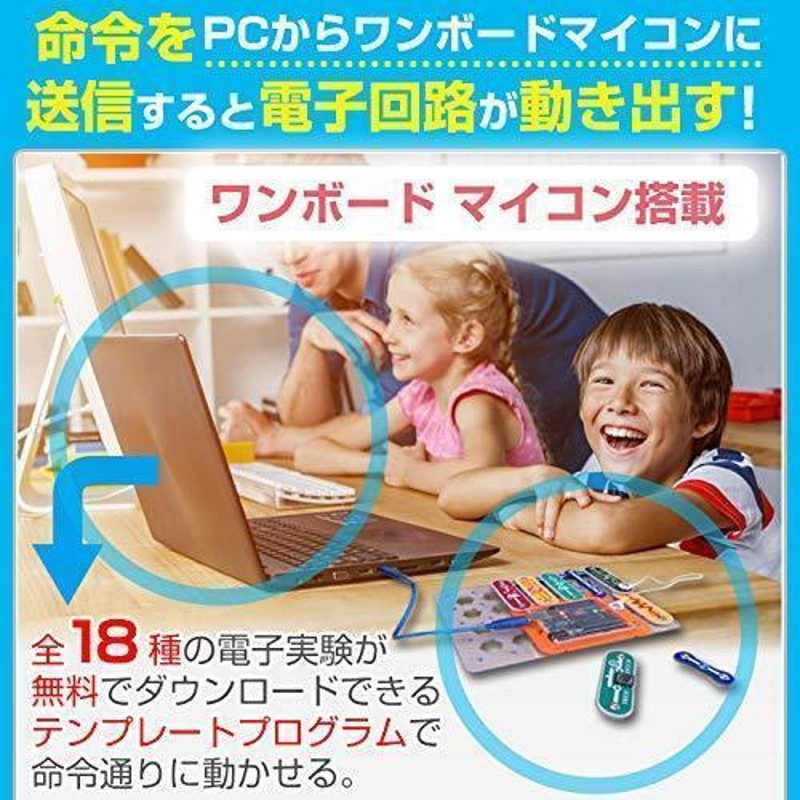 プログラミング 学習 おもちゃ 電脳プログラミング ビギナー Arduino