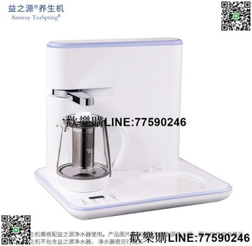 【歡樂購】限時促銷安利泡cha機一代 二代 安利益之源伊萊克斯泡cha機安利益之源凈水器泡cha機