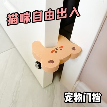 💥免運！🌈臺灣有貨💥卡通門擋寵物貓咪自己開門器自動關門房間擋闆進門貓進出門防撞
