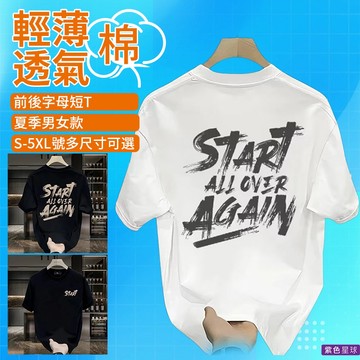紫色星球 短T 男女款 男短袖 純棉短T 女短T 草寫字母【T7773】T恤 潮T 短袖上衣 內有大尺碼 S-5XL