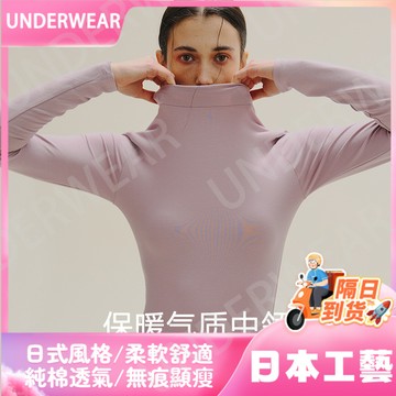 隔☀到店🔥一件可過冬發熱女純棉中領薄款單件打底棉毛衫秋冬純色修身內搭保暖內衣上衣