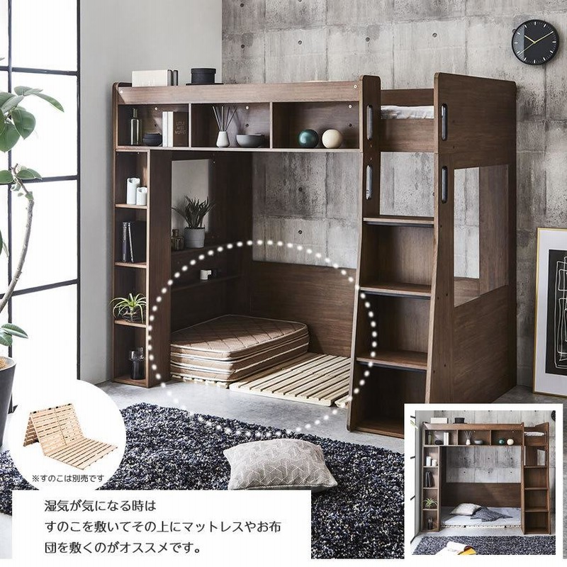 木製 ロフトベッド Ashby(アシュビー) シングル シンプルデザイン オープンシェルフ 棚付き。ベッド下スペース有効活用 ブラウン ナチュラル  階段付き | ベッド・マットレス通販専門店 ネルコンシェルジュ neruco