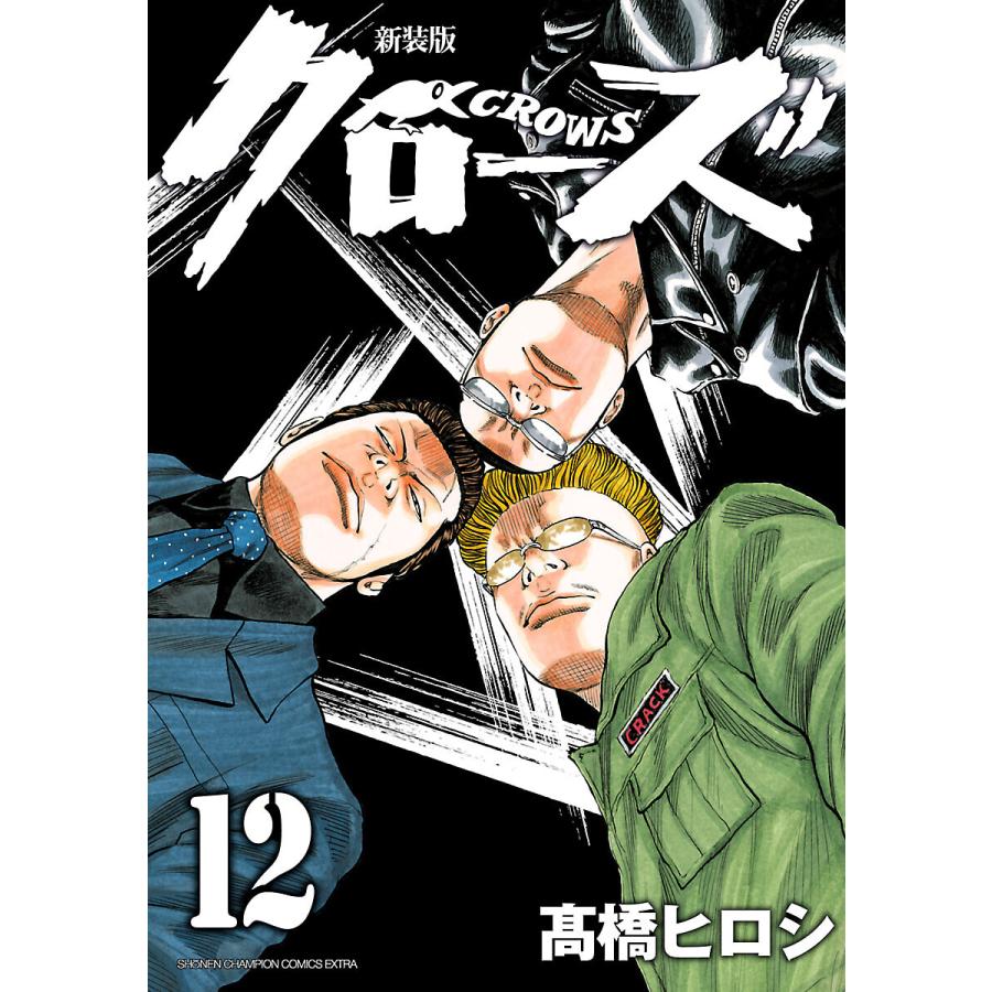 新装版 クローズ 新装版 ワースト 全巻 漫画 初版 - 全巻セット