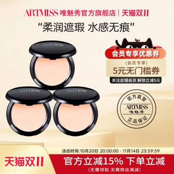 (免運)唯魅秀3盒套裝提亮保濕遮瑕膏持久粉底膏女影樓舞臺妝演出化妝品