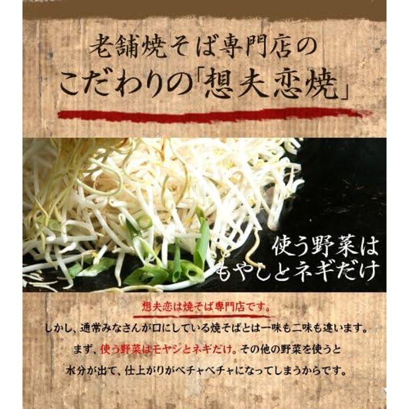 日田焼きそば 元祖 想夫恋 冷凍やきそば 日田焼そば チルド焼きそばチルド 5袋セット