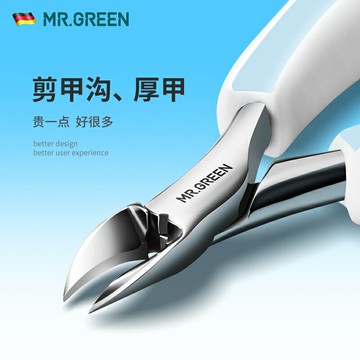 {可打統編 保固一年}德國MR.GREEN甲溝專用炎指甲刀厚嵌甲修腳刀家用腳趾剪鷹嘴鉗尖嘴