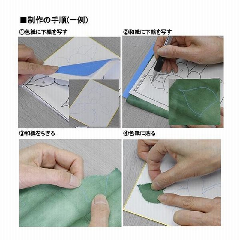 専用ページ　 ちぎり絵　色紙セット ちぎり絵キット 『自然流ちぎり絵 ミニ色紙セット 睡蓮』 | LINE