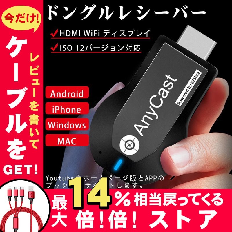 HDMI ワイヤレス レシーバー Wi-Fi iPhone android PC パソコン テレビ TV モニター IPHONE テレビに映す  日本語説明書 得トクセール 通販 LINEポイント最大0.5%GET | LINEショッピング