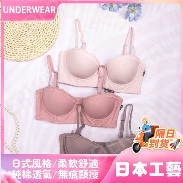 🚀虧本到貨🚀日本🇯🇵 一掛三色女士文胸棉質有鋼圈舒適防下垂文胸女聚攏