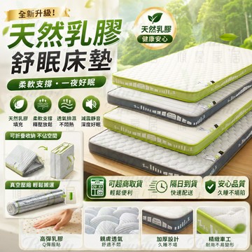 ✨台灣現貨✨超取✨乳膠床墊 學生床墊 宿舍床墊 單人床墊 雙人床墊 水洗棉床墊 3尺/4尺/5尺床墊  吸濕透氣 可折疊