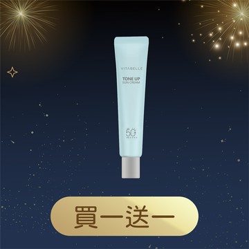 買1送1【心維雅】美肌防曬隔離霜SPF50+PA+++ 物理+化學雙重防曬功效 自然潤色 提亮保濕 清爽不黏膩 韓國製造 李錦記集團無限極出品