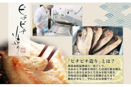 ふじと屋 人気の干物2種 計6点セット さんま 秋鮭切り身