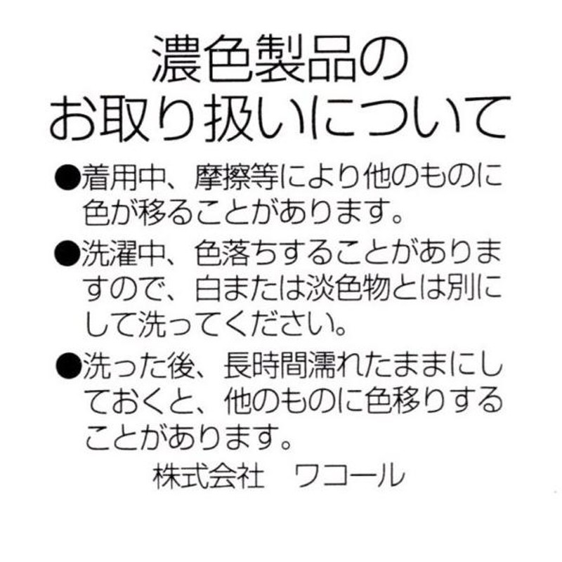 ワコール レディーズパジャマ マタノアツコ長袖長パンツ HDW524 サイズ