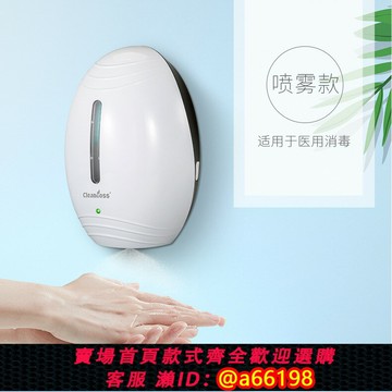 【台灣公司 可開發票】800ML壁掛式自動手消毒器臺式感應消毒機洗手間泡沫給皂器