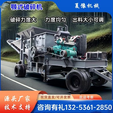 {可打統編 超低價}移動顎式破碎機油電兩用建筑垃圾混凝土破石機礦山石塊鄂式粉碎機