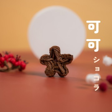 【花見夫人】梅花千層蛋捲 可可口味 巧克力 無水奶油 天然 無添加 提繩盒