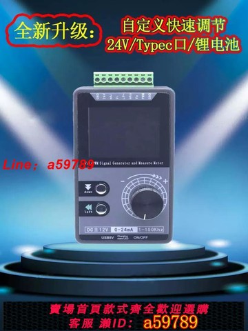 【品牌好貨 可打統編】高精度手持直流電壓電流源PWM脈沖信號發生器|大彩屏帶模擬量輸入