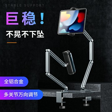 手機懶人支架ipad平板鋁合金懸臂固定支撐架桌面床頭直播拍攝專用多功能便攜折疊網課神器宿舍床上辦公通用