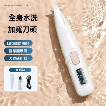 小編推薦🔥寵物剃毛器 寵物剃毛機 剃毛機 寵物電剪 寵物美容 寵物剃腳毛器 寵物剃毛 寵物電剪  寵物剃刀 貓咪剃毛