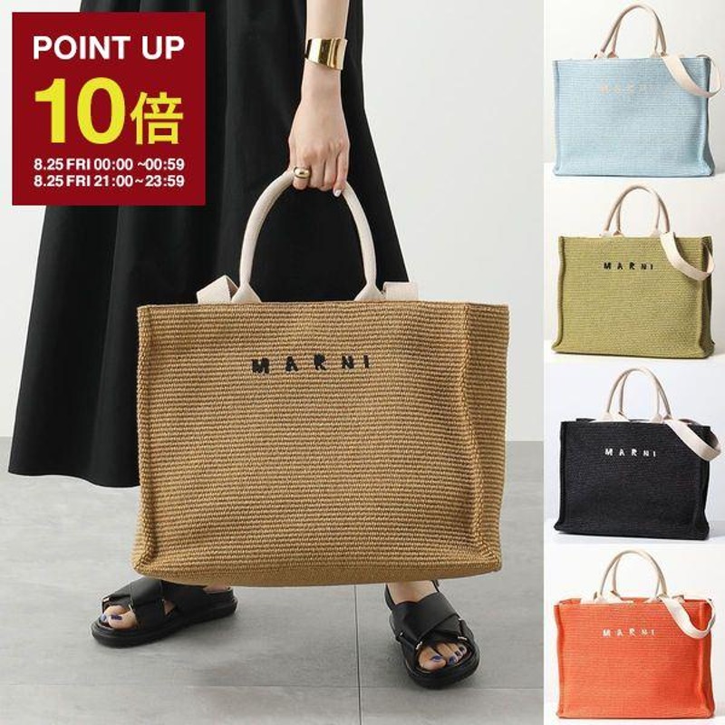 MARNI マルニ トートバッグ LARGE BASKET ラージ バスケット ...