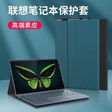 西蒙迪奧適用于聯想小新air14保護套小新pro13電腦保護殼air14plus聯想yoga13s筆記本14s外殼2021軟硅膠