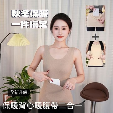 Xuan♥ 現貨現發🔥保暖內衣 秋冬季 防寒 暖腹 前後雙口袋 保暖背心 加絨加厚 打底衫 徳絨 女生暖暖衣 暖肚子