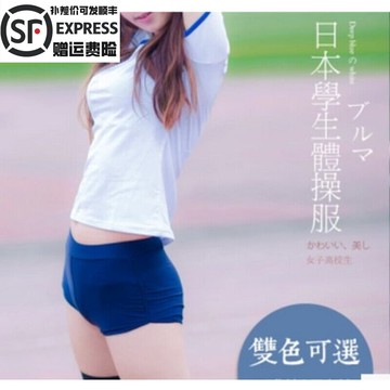 日本學生體操服高校運動服日系軟妹cosplay妖狐X仆ss髏髏宮歌留多