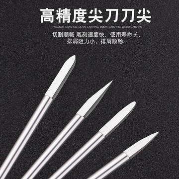 木工雕刻刀 TOOME2.35核雕刻刀電動刀頭橄欖雕木雕牙機刀雕刻工具銑刀套裝『XY11493』