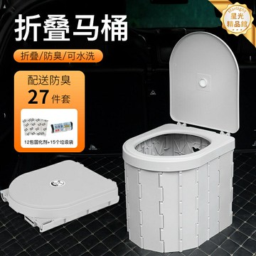 【防臭便攜】摺疊馬桶 便攜馬桶 車載馬桶 戶外馬桶 應急馬桶 露營馬桶 房車廁所 成人坐便器 快速摺疊 密封防漏 戶外旅行應急必備