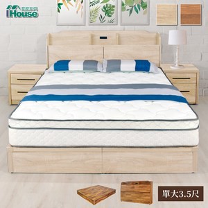 IHouse-米洛 日系插座收納床頭+床底二件組 單大3.5尺梧桐