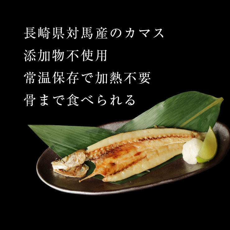 骨まで食べられる魚 干物 かますの干物 約50g×5枚 梭子魚 カマス ひもの 干物セット 塩焼き 焼き魚 おつまみ おかず 国産 長崎県産 対馬