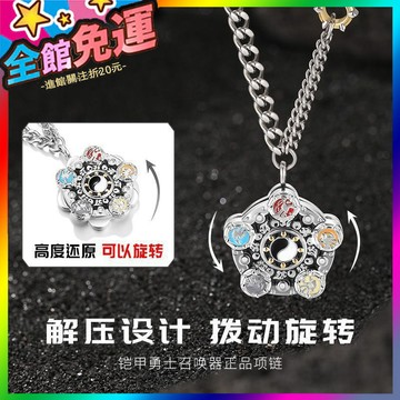 🌸台灣出貨🌸 鎧甲勇士帝皇俠五行鎧甲可旋轉弔墜項鏈多款式男士頸鏈節日禮物 🥇滿額免運🥇X370-11-A