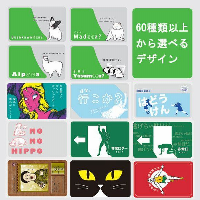 ザベステンボス ICカード入れ シール （SHOCHIKU STORE | 松竹