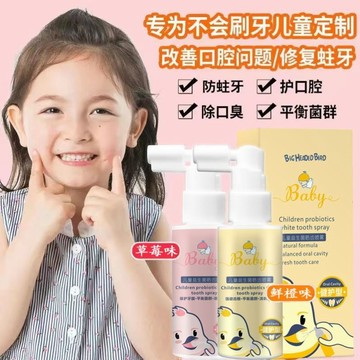 台灣出貨 大頭鳥嬰幼兒口腔清潔噴霧 1-12歲寶寶 果味兒童益生菌 健齒 清新口噴 有機 天然 寶寶口腔噴霧 兒童牙膏