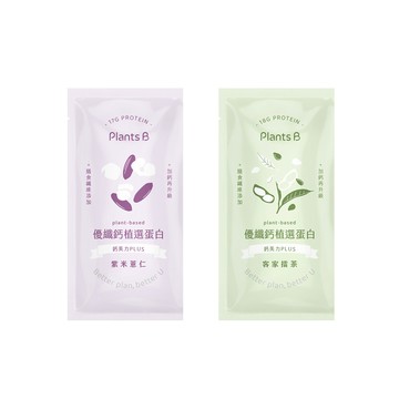 Plants B 植選蛋白粉｜35克隨身包x3包(口味任選) 植物蛋白 高蛋白 素食 蛋白粉