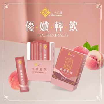 【Ivanna依凡娜】優孅輕飲 10包/盒｜蜜桃風味 康普茶蔬果酵母 全素配方 日常補水 調整體質循環好氣色
