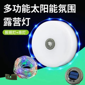 跨境新款LED露營燈USB充電七彩串燈卷尺收納戶外氛圍帳篷燈野營燈