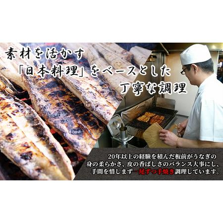 ふるさと納税 うなぎ 日本料理 菊屋 鰻蒲焼 3人前 セット　 千葉県成田市