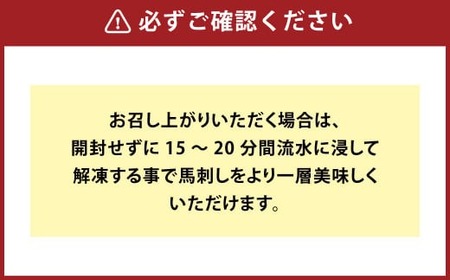 馬刺し 詰合せ ｢宴｣ 計640g 馬肉 大トロ トロ 赤身 たてがみ 桜ユッケ たれ 生姜