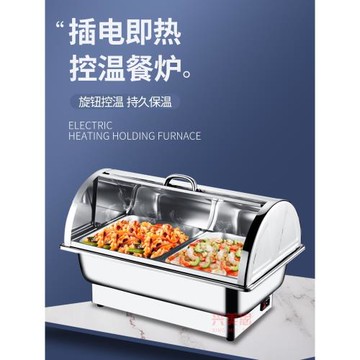 自助餐保溫爐不銹鋼電加熱餐爐商用酒店布菲爐食堂可視盆展示臺鍋