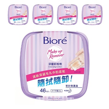 Biore 蜜妮 深層卸粧棉  46片  5盒