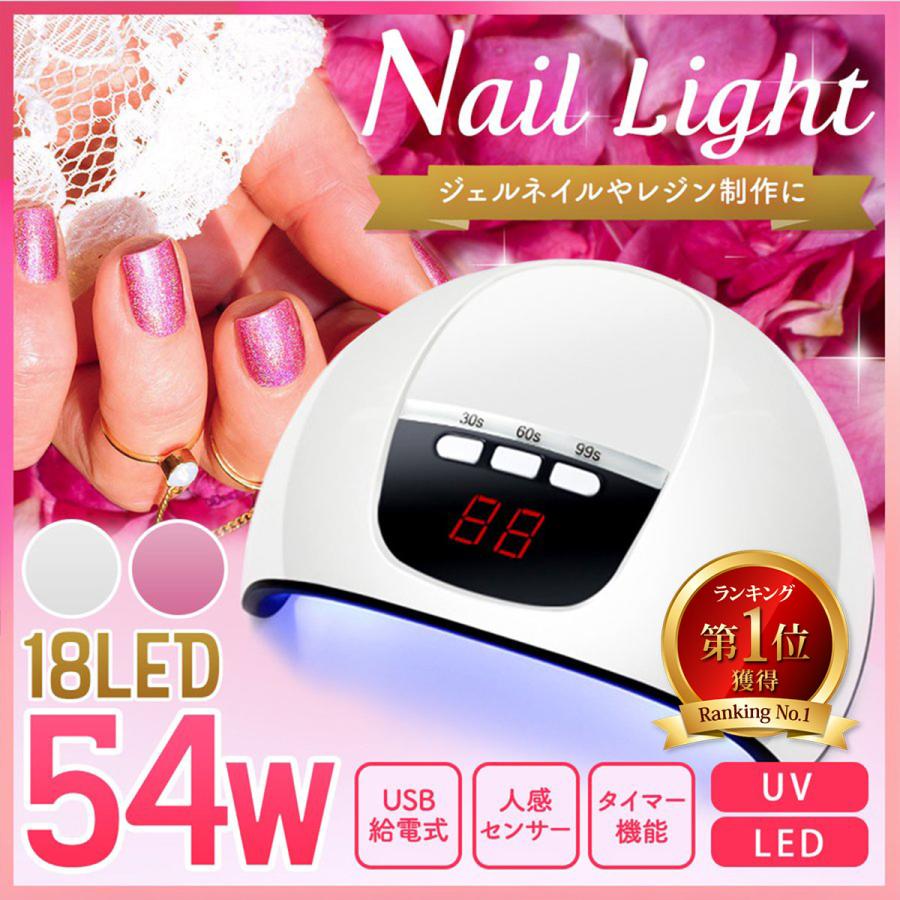 当社の ネイル ドライヤー LED UV ネイルライト ジェル 48W 速乾