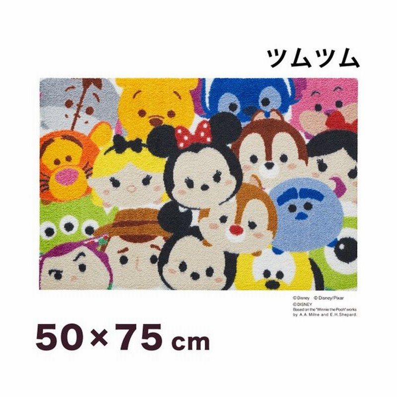 Tsum Tsum ツムツム 50x75cm マット 玄関マット エントランスマット ディズニー キャラクター ミッキー かわいい カラフル 代引不可 通販 Lineポイント最大get Lineショッピング