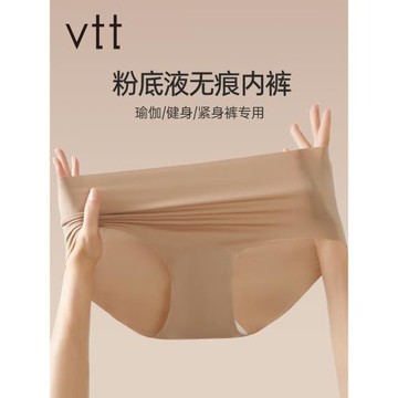 內褲女10A抗菌襠桑蠶絲冰絲無痕隱形中腰女士透氣不夾臀三角褲頭